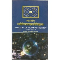 Jyotish Shastrasyetihasa ज्योतिषशास्त्रस्येतिहासः